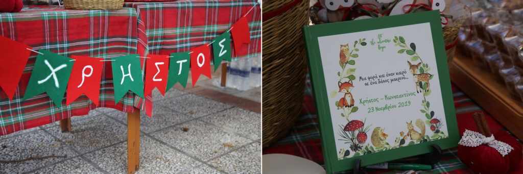 Xristougeniatiki Vaptisi Stin Athina (6)