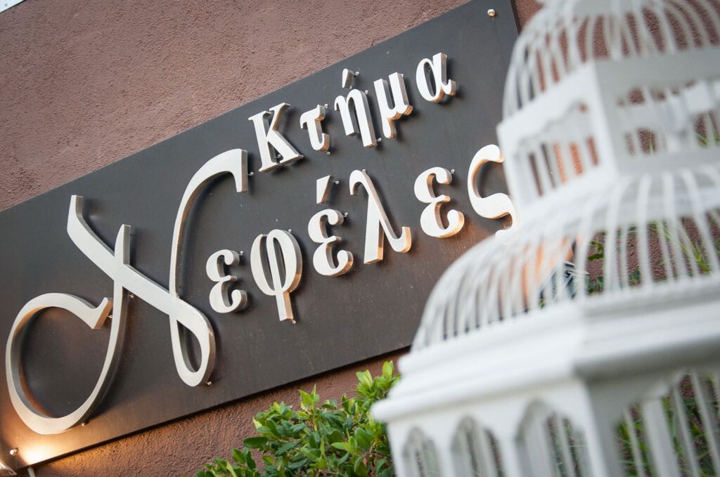 Romantikos Gamos Sto Ktima Nefeles (23)